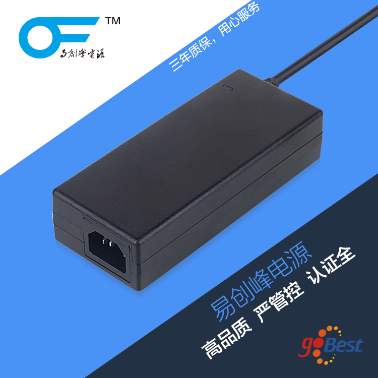 12V7A電源適配器_易創(chuàng)峰電源_84W歐規(guī)CE認證電源適配器